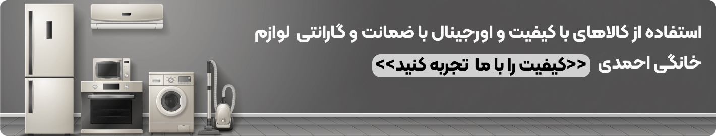 بنر استفاده از کالا های با کیفیت و اورجینال با ضمانت و گارانتی